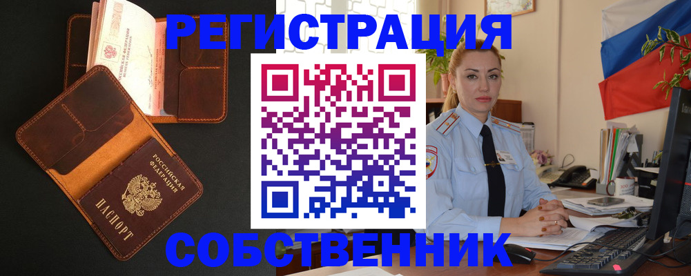 прописка законно в Калаче-на-Дону