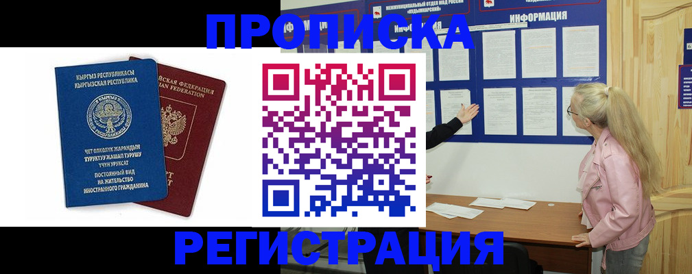 где прописаться в Калаче-на-Дону