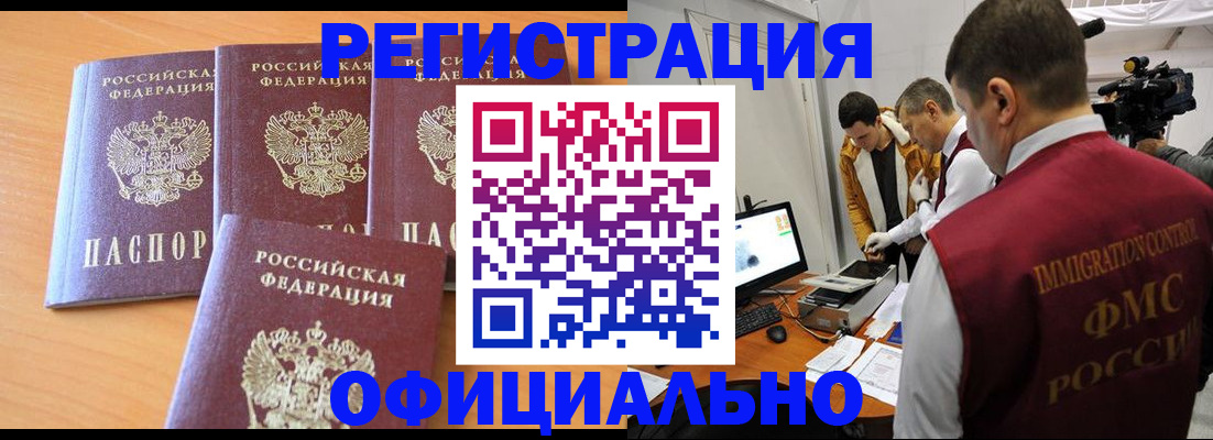 где прописаться в Калаче-на-Дону