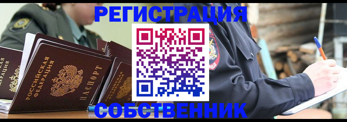 временная регистрация надежно в Калаче-на-Дону