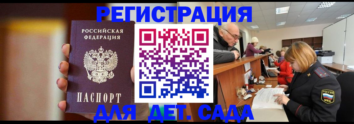 временная регистрация 2025 в Калаче-на-Дону